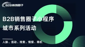 深圳线下沙龙