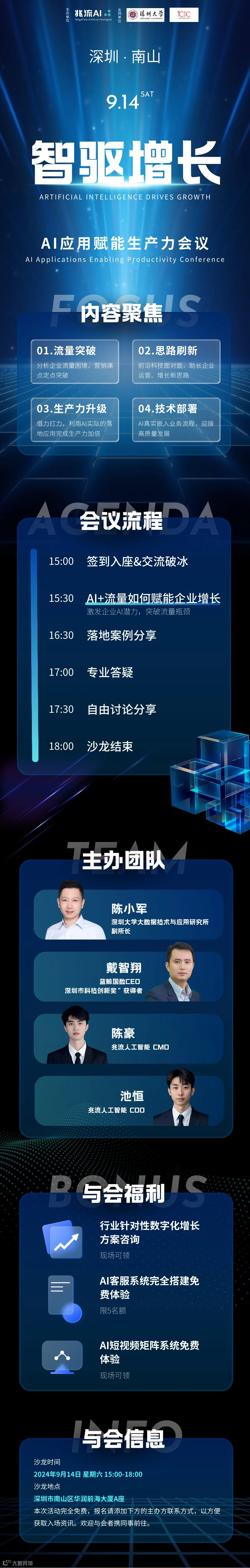 0914线下活动 (1).png