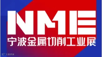 2025年宁波国际机床展-宁波金属切削工业展 NINGBO INTERNATIONAL MACHIN