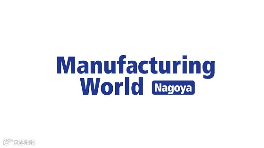 2025年日本名古屋工业展览会Manufacturing World Nagoya