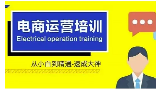 【<em>电</em><em>商</em>运营培训免费试听课】上海普陀<em>电</em><em>商</em>运营实战、<em>电</em><em>商</em>美工、淘宝开店培训、全球<em>跨境</em><em>电</em><em>商</em>培训