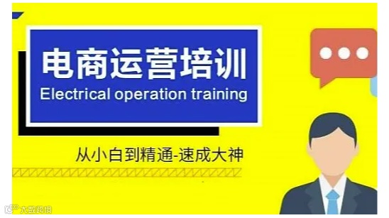【电商运营培训免费试听课】上海普陀电商运营实战、电商美工、淘宝开店培训、全球跨境电商培训