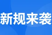 旺季来袭！亚马逊调整多项新规，关系每一位亚马逊卖家！