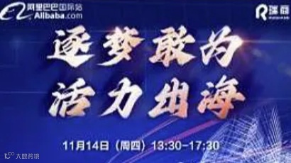 逐梦敢为，活力出海