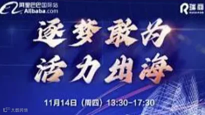 逐梦敢为，活力出海