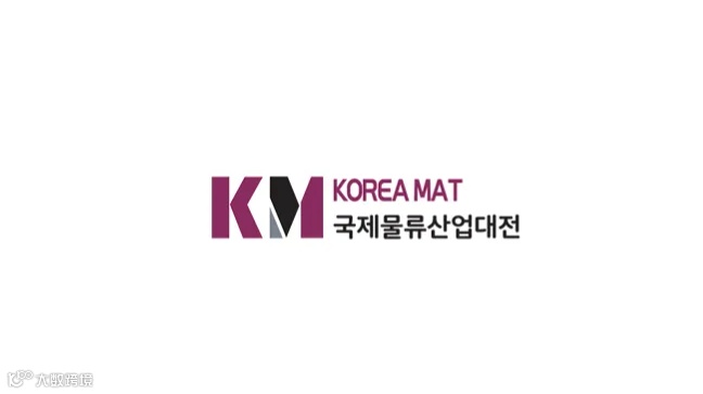 2025年韩国首尔物流仓储展览会 KOREA MAT