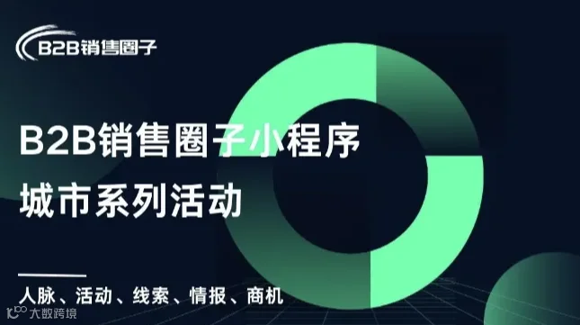 杭州线下沙龙