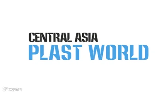 2025年哈萨克斯坦塑料工业展览会 Central Asia Plast