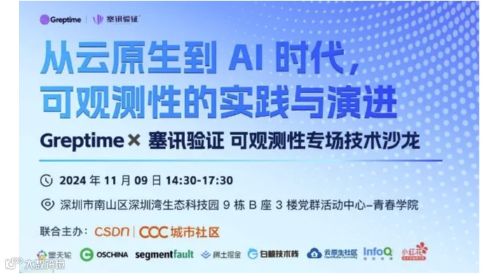 从云原生到 AI 时代，全栈可观测性的实践与演进