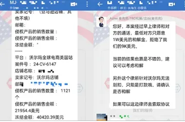 【麦家支持案例】逆转大额冻结与和解挑战，为客户挽回数万美元损失，轻松拿捏