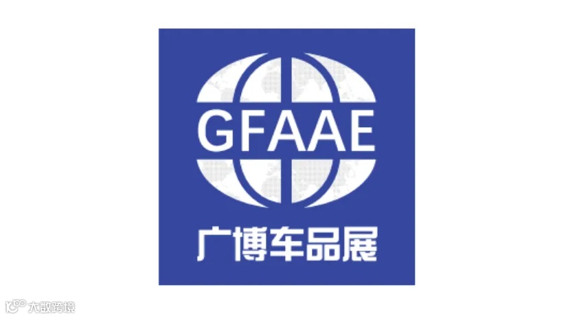 2025年广州汽车用品及改装展-广州新能源汽车展 GFAAE