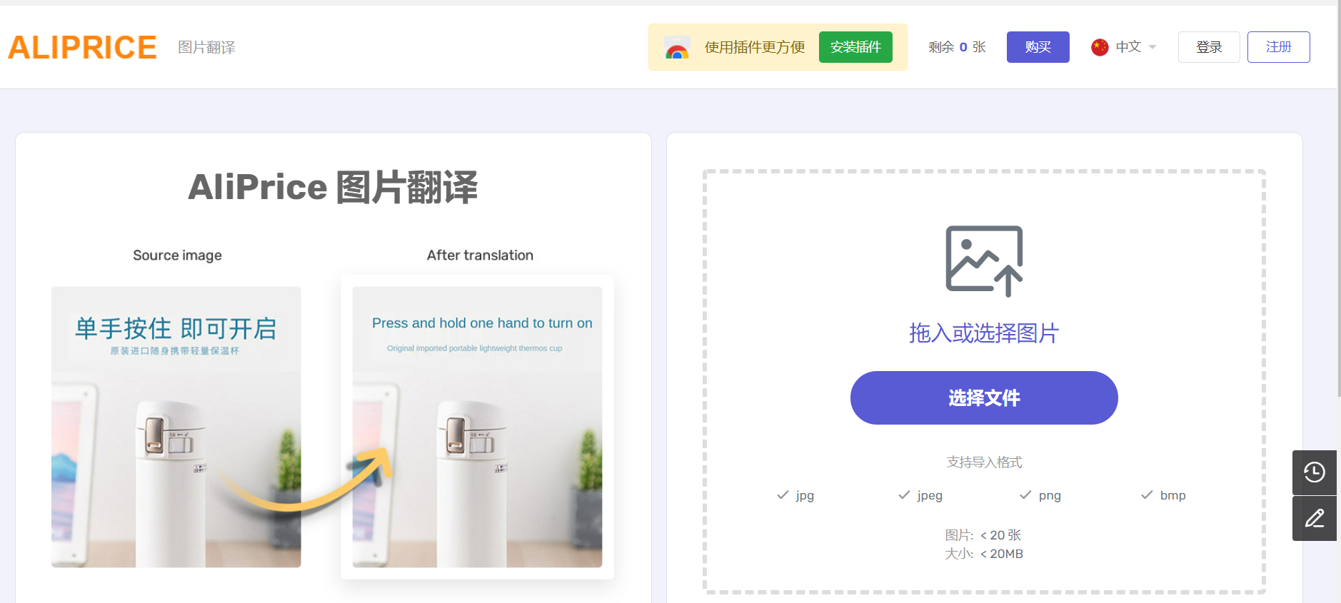 aliprice图片翻译