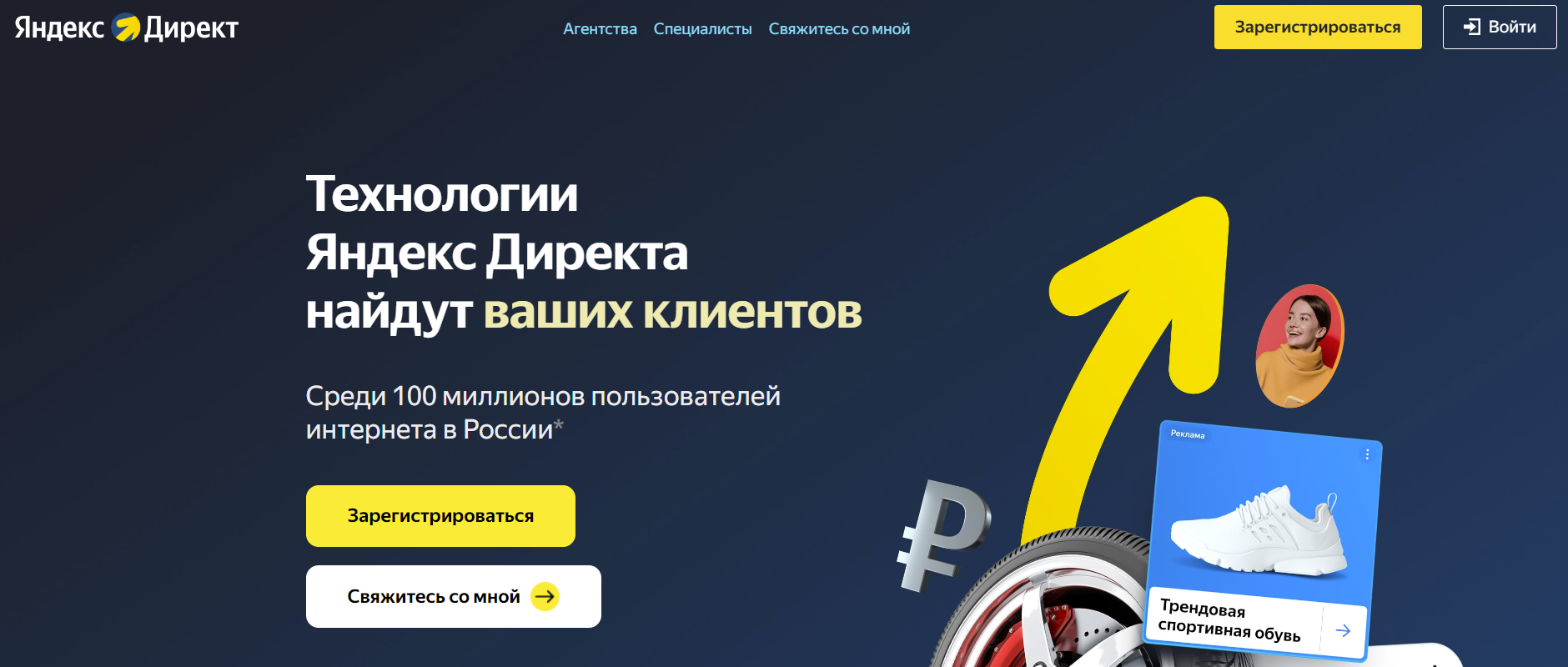 俄罗斯搜索引擎-Yandex