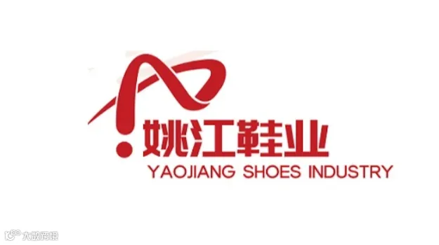 2025年诸暨姚江鞋业展览会 YAOJIANG SHOES INDUSTRY