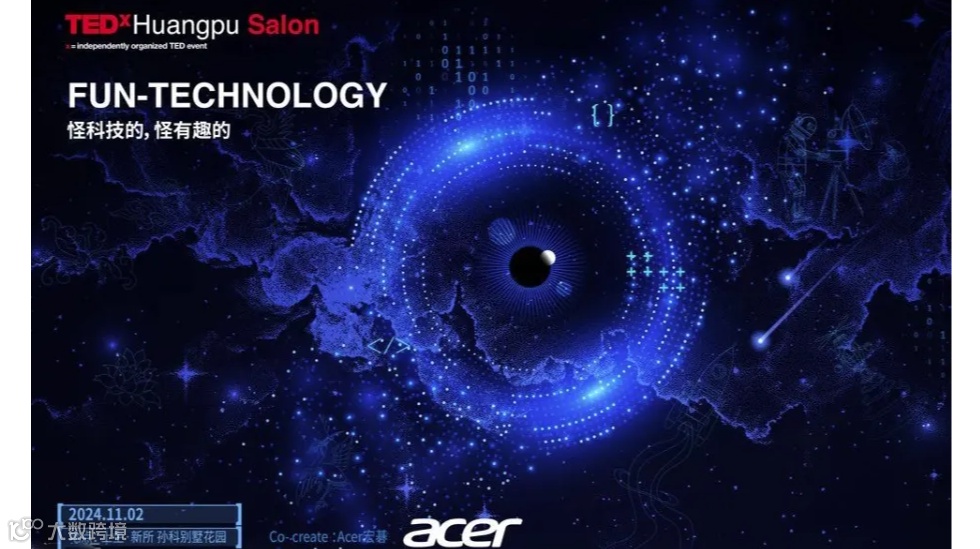 TEDxHuangpu Salon之「Fun Technology」