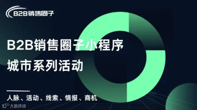 武汉线下沙龙