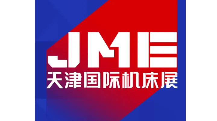2025年天津国际机床展 TIANJIN INTERNATIONAL <em>MACHINE</em> TOOL EX