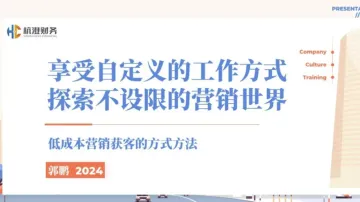 低成本营销<em>获</em><em>客</em>的方式方法