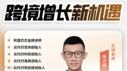 跨境增⻓新机遇