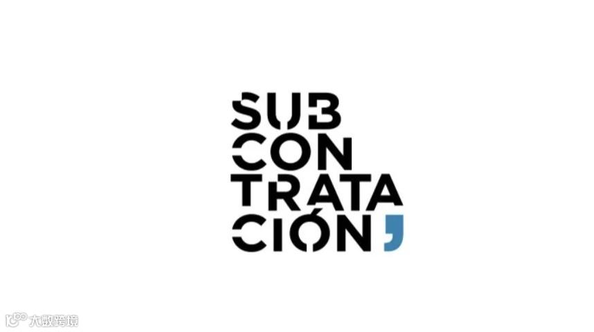 2025年西班牙工业展览会 Subcontratación