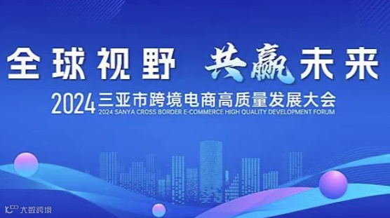 全球视野 共赢未来