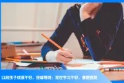 学习困难门诊爆火：成绩差是一种病？