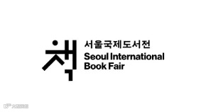 2025年韩国首尔书展览会 SIBF