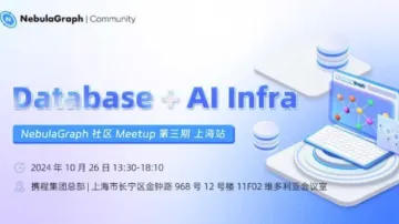 Database + <em>AI</em> Infra|NebulaGraph 上海<em>站</em> nMeetup