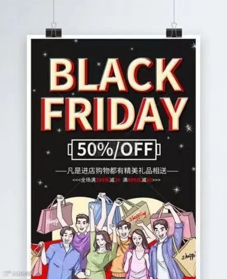 11月25日 黑色星期五