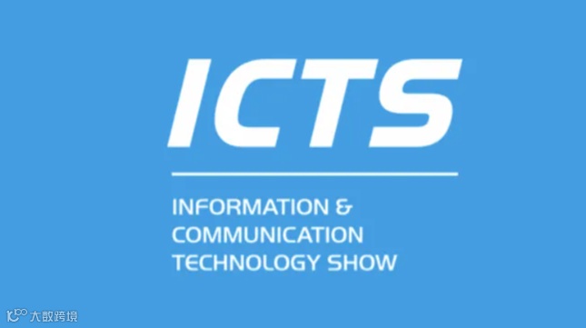 2025年上海国际新一代信息技术与应用展览会 ICTS