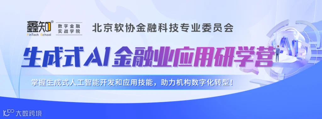 大模型培训1080402.jpg