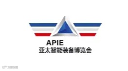 2025年青岛亚太国际智能装备博览会 APIE