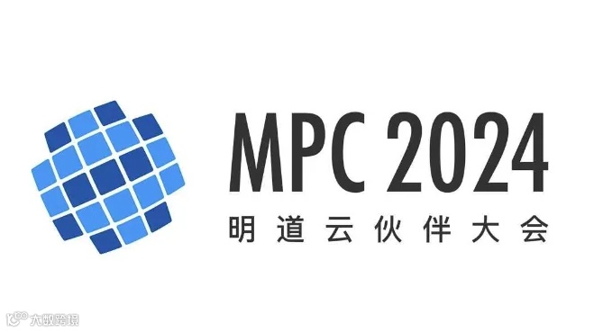 MPC2024 年度伙伴千人盛会，报名正式启动！