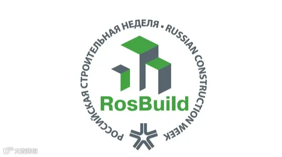 2025年俄罗斯莫斯科建材展-俄罗斯建筑周 RosBuild