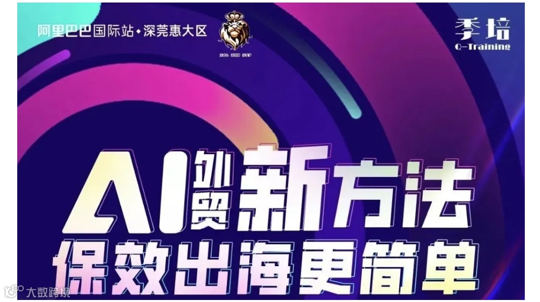 Ai外贸新方法，保效出海更简单