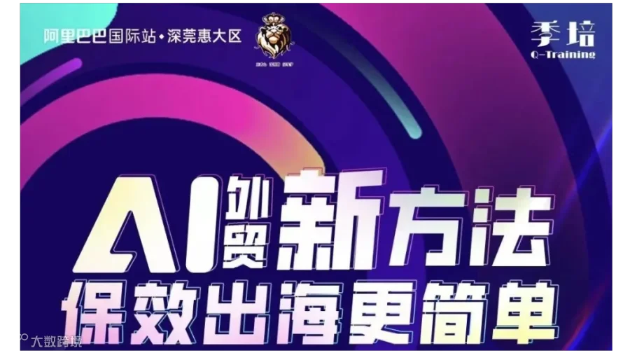 Ai外贸新方法，保效出海更简单