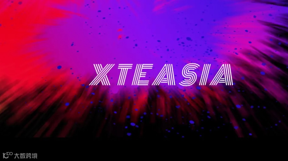 活动议程全球消费电子技术（南京）博览会