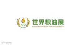 2025年广州粮油展-世界粮油展 IGO