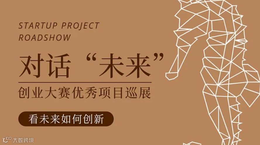 2024杭州国际进出口直播贸易博览会将于11月28开幕！