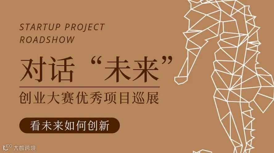 2024杭州国际进出口直播贸易博览会将于11月28开幕！