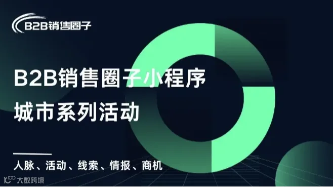广州线下沙龙
