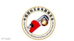2025年中国（北京）国际五金电器博览会 CIHE