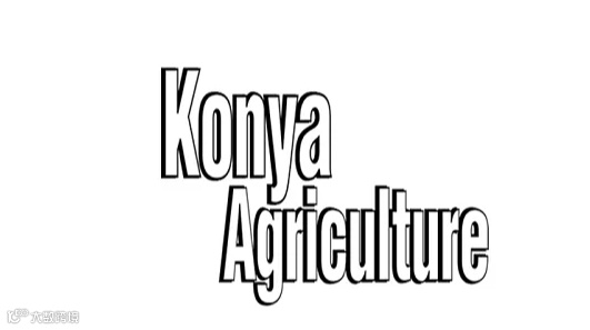 2025年土耳其农业及农业机械展览会 Konya Agriculture
