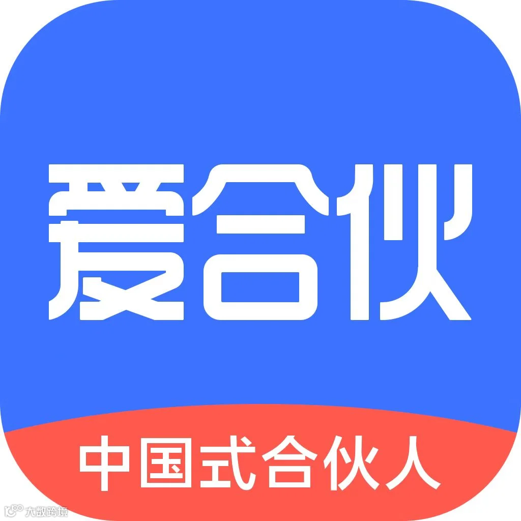 爱合伙logo.jpg