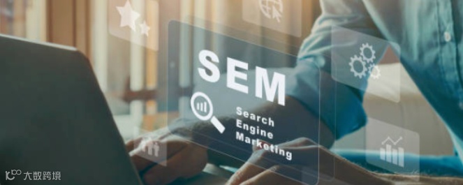 搜索引擎营销（SEM）