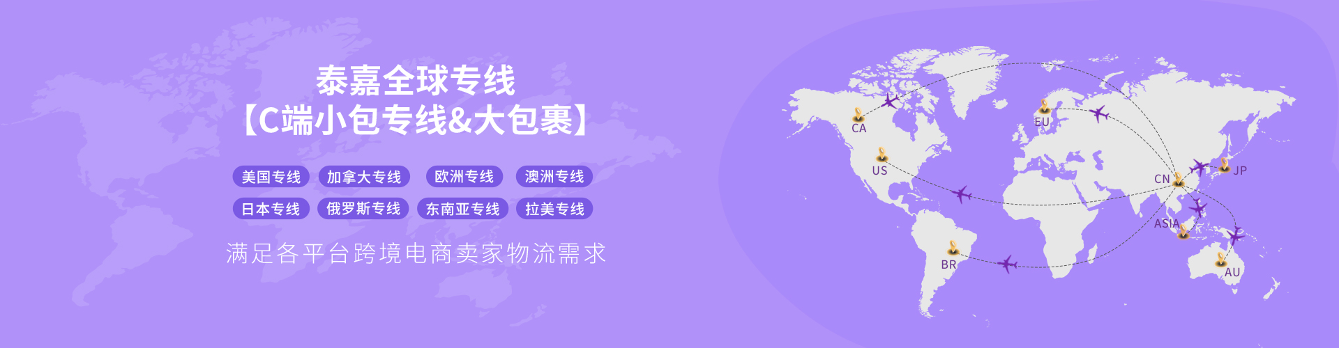 泰嘉物流