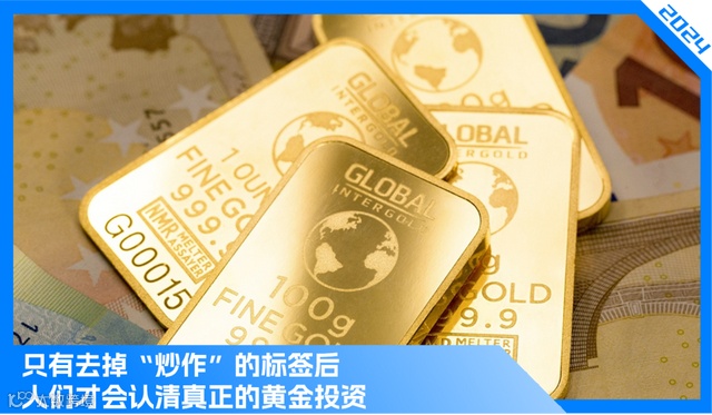 炒黄金众生相:赚300万元不想卖,亏上千万无法赎回