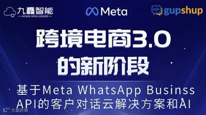 跨境电商3.0的新阶段