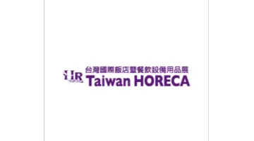2025年<em>台湾</em>酒店用品<em>餐饮</em>设备展览会 Taiwan Horeca