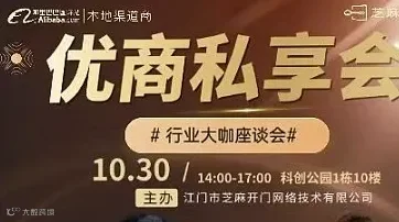 优商私享会